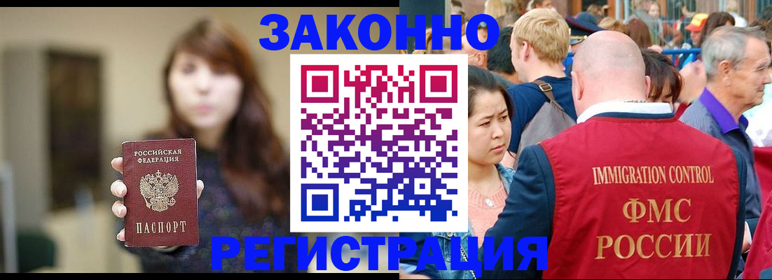прописка поиск в Южноуральске