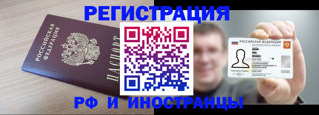 временная регистрация поиск в Южноуральске