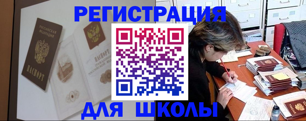 временная регистрация поиск в Южноуральске